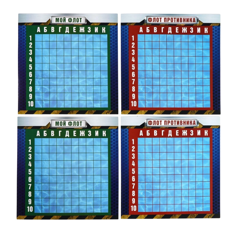 Board Game - Battleship with Challenges