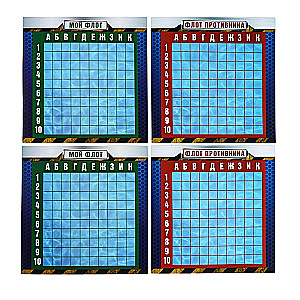 Board Game - Battleship with Challenges