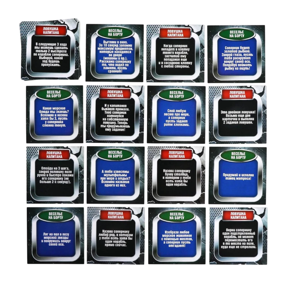Board Game - Battleship with Challenges