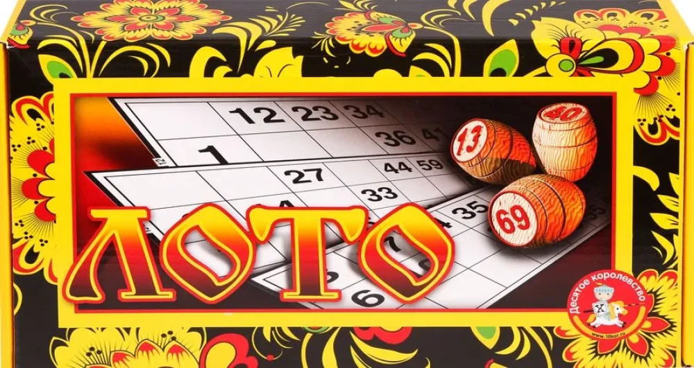 Brettspiel - Lotto