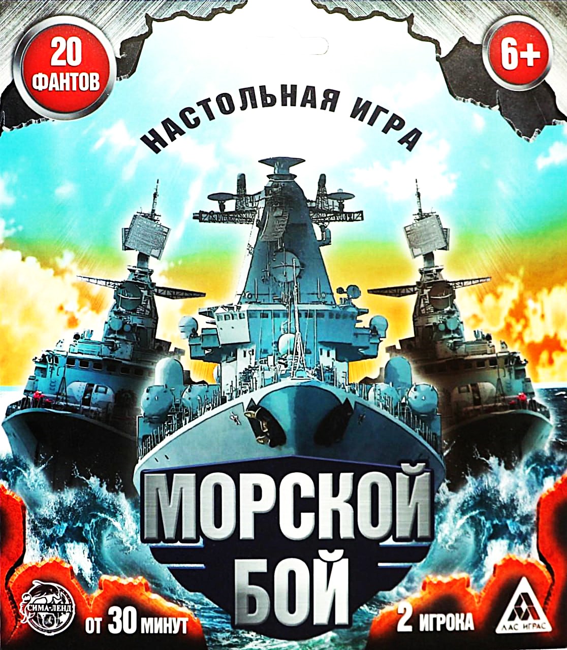 Настольная игра - Морской бой с фантами