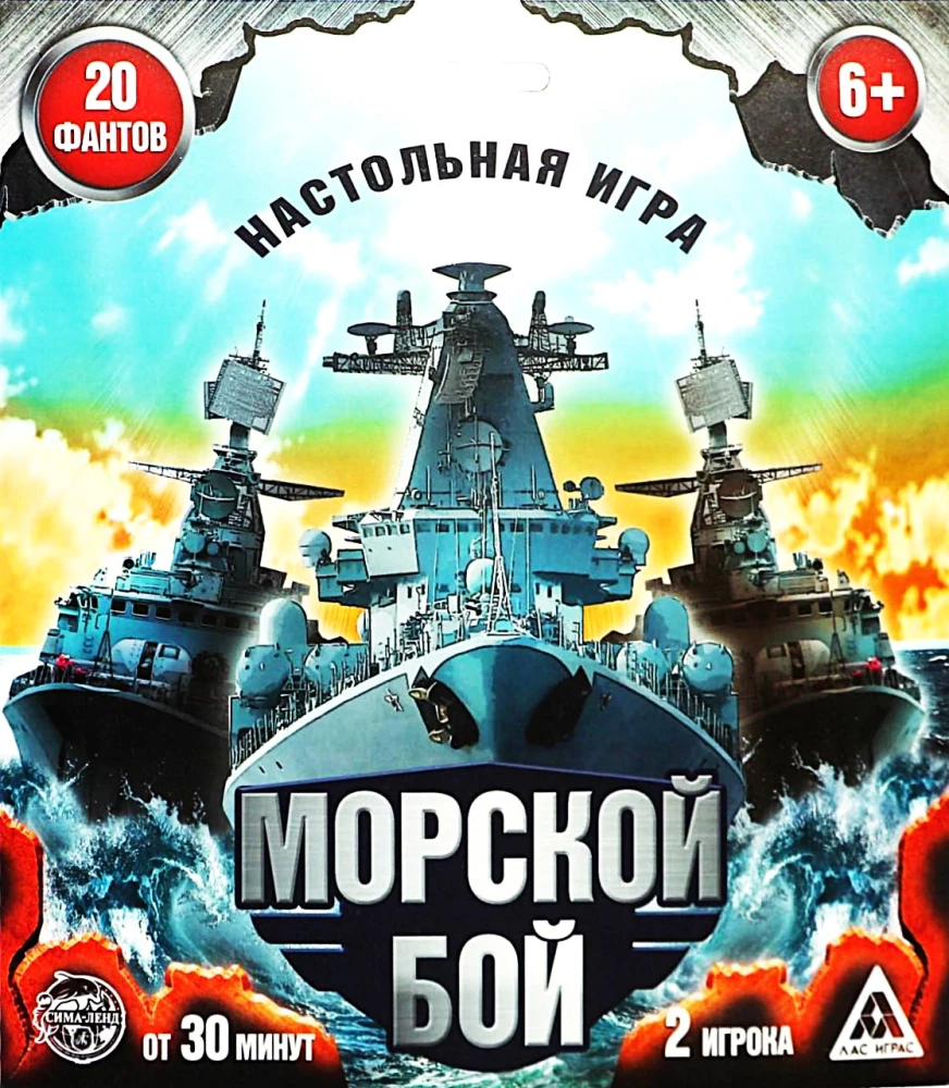 Board Game - Battleship with Challenges