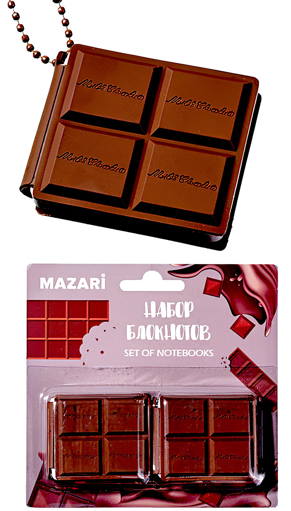 Notebook Set - Chocolate, 64 Sheets