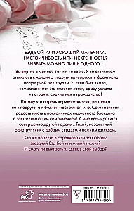 Muzyczne przywiązanie