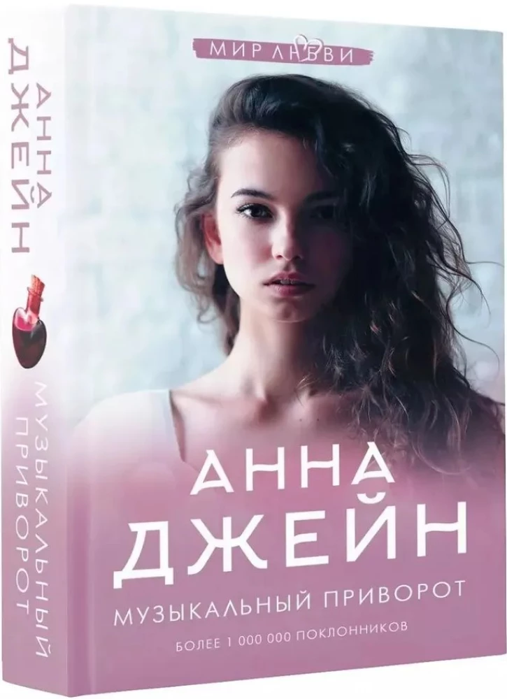 Muzyczne przywiązanie