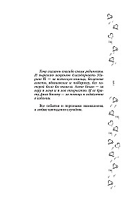 Muzyczne przywiązanie