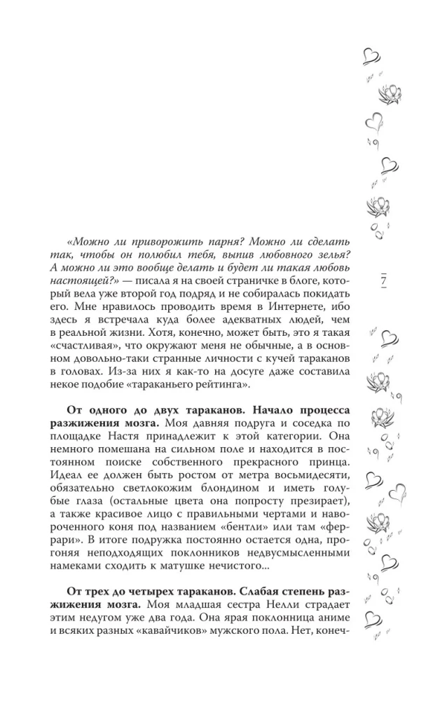 Muzyczne przywiązanie