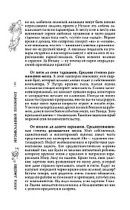Muzyczne przywiązanie