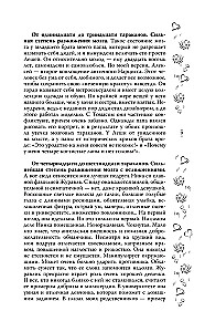 Muzyczne przywiązanie