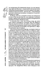 Muzyczne przywiązanie