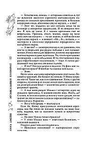 Muzyczne przywiązanie