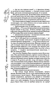 Muzyczne przywiązanie