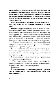 Czwarte skrzydło (czarny obrzyn)