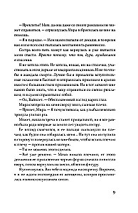 Der vierte Flügel (schwarzer Schnitt)