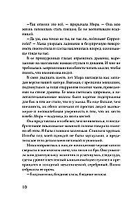 Czwarte skrzydło (czarny obrzyn)