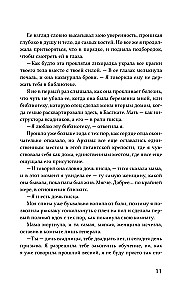 Czwarte skrzydło (czarny obrzyn)