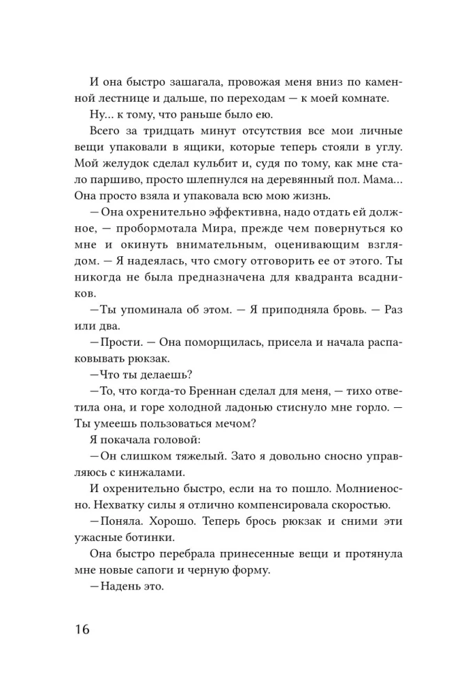 Czwarte skrzydło (czarny obrzyn)