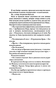 Czwarte skrzydło (czarny obrzyn)