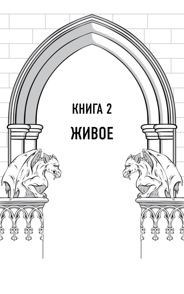 Dwerindarium. Żywe