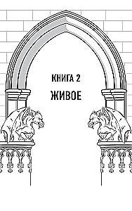 Dwerindarium. Żywe