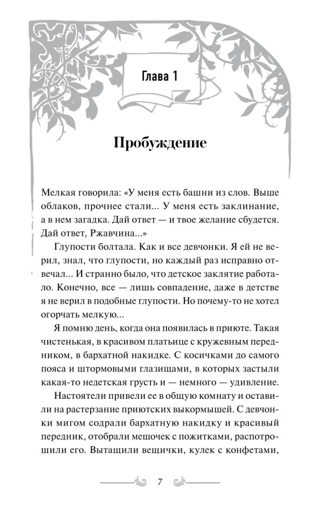 Dwerindarium. Żywe