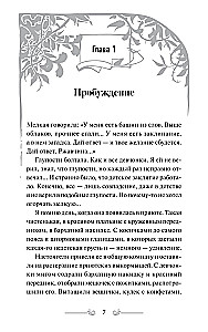 Dwerindarium. Żywe