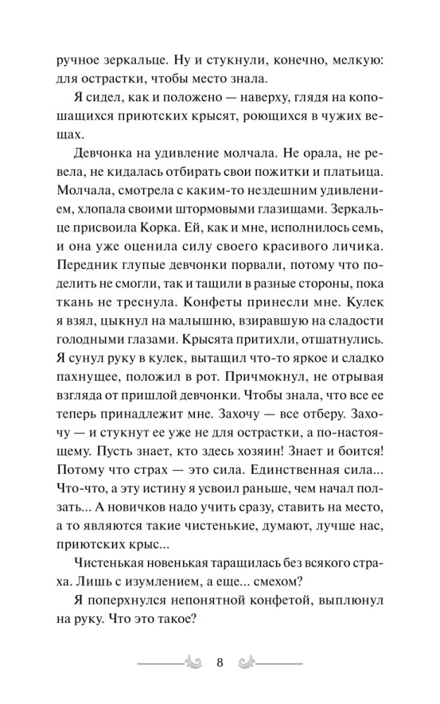 Dwerindarium. Żywe