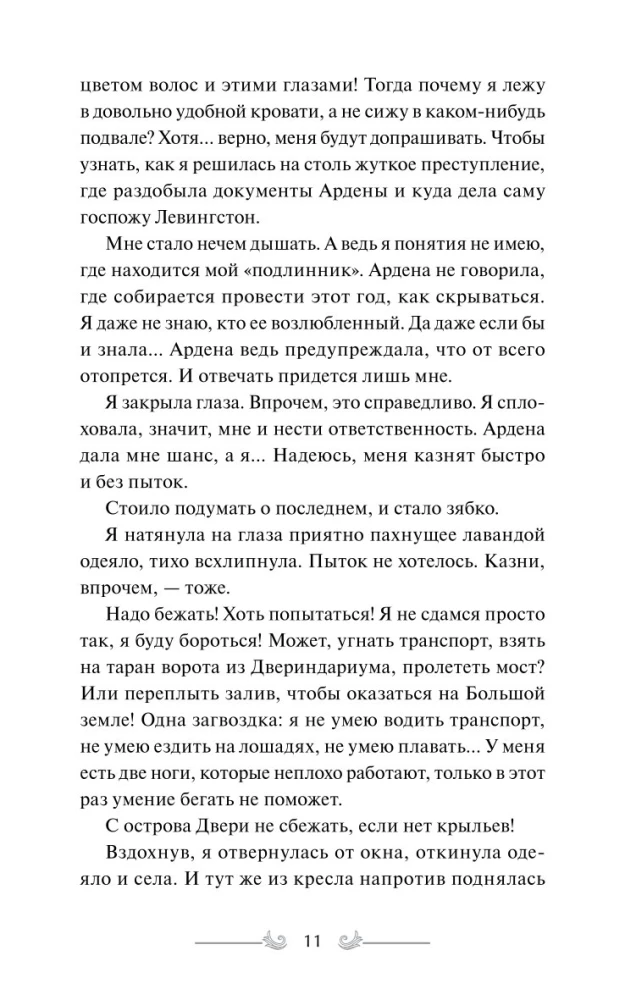 Dwerindarium. Żywe