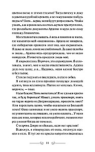 Dwerindarium. Żywe