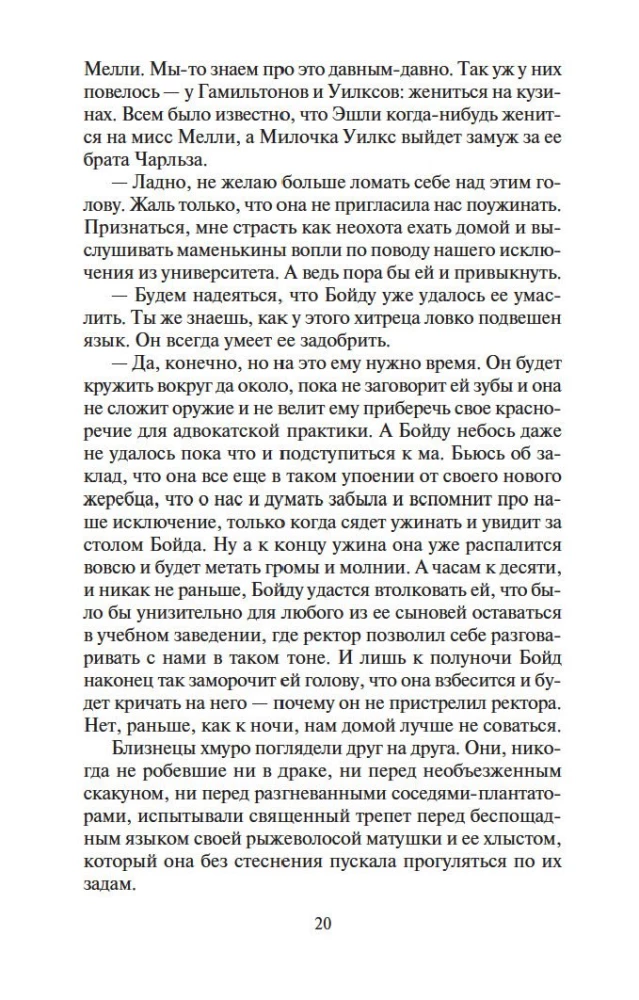 Przeminęło z wiatrem (w 2 tomach) (zestaw)