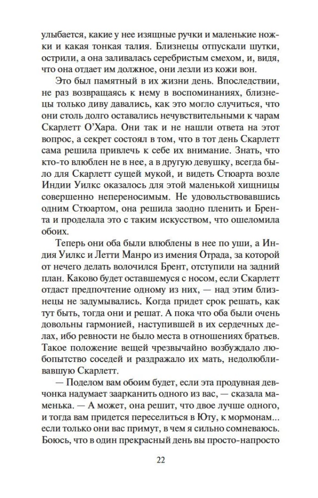 Przeminęło z wiatrem (w 2 tomach) (zestaw)