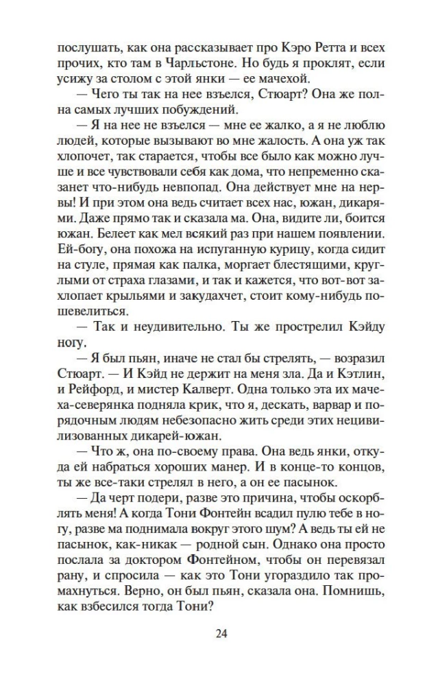Przeminęło z wiatrem (w 2 tomach) (zestaw)