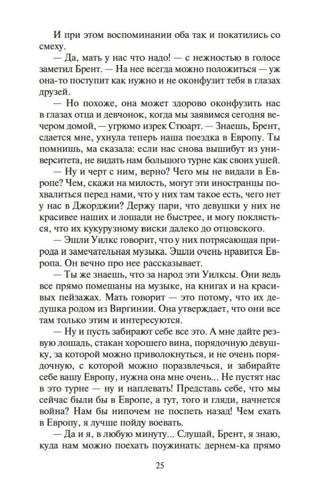 Przeminęło z wiatrem (w 2 tomach) (zestaw)