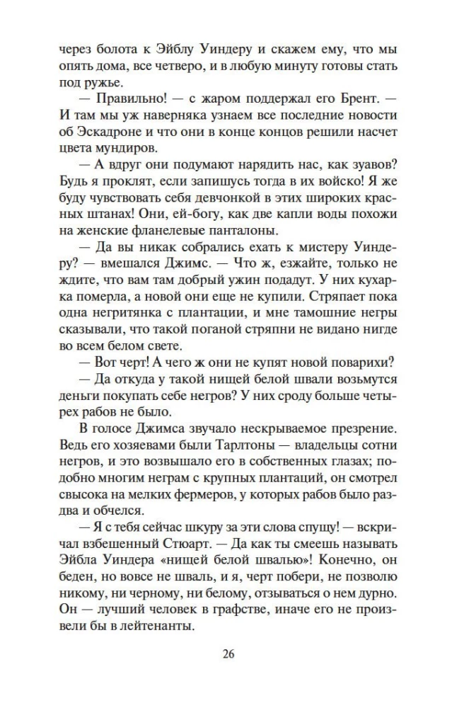Przeminęło z wiatrem (w 2 tomach) (zestaw)