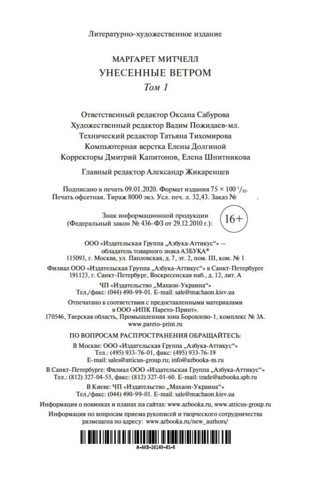 Przeminęło z wiatrem (w 2 tomach) (zestaw)