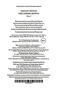 Przeminęło z wiatrem (w 2 tomach) (zestaw)