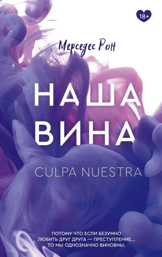 Nasza wina