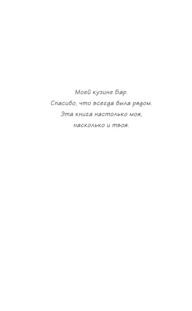 Nasza wina
