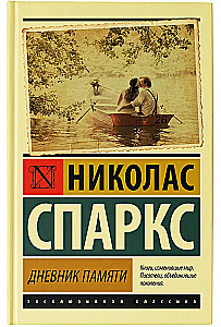 Dziennik pamięci