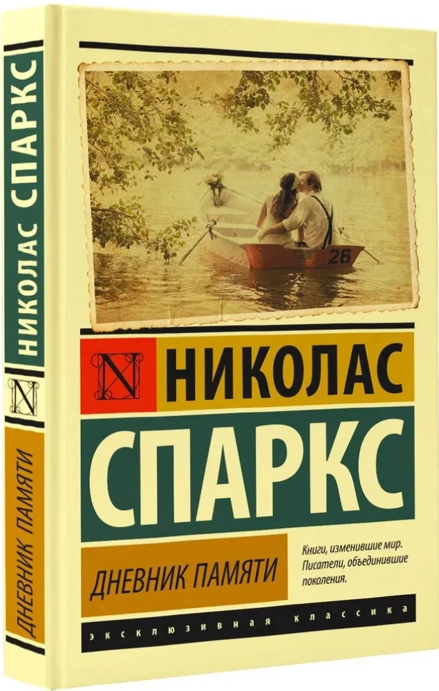 Dziennik pamięci