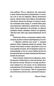 Dziennik pamięci