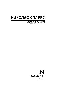 Dziennik pamięci