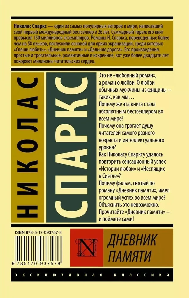Dziennik pamięci