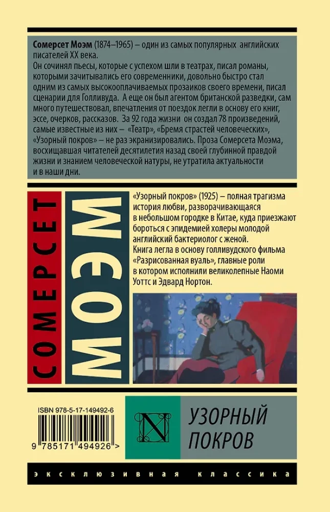 Wzorzysty pokrowiec