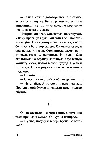 Wzorzysty pokrowiec