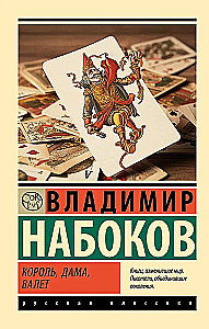 Król, dama, walet