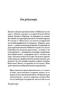 Król, dama, walet