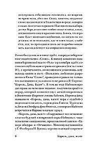 Król, dama, walet