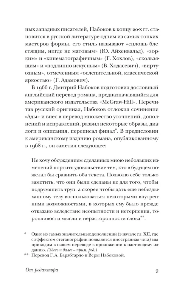 Król, dama, walet