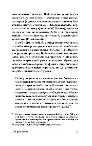 Król, dama, walet
